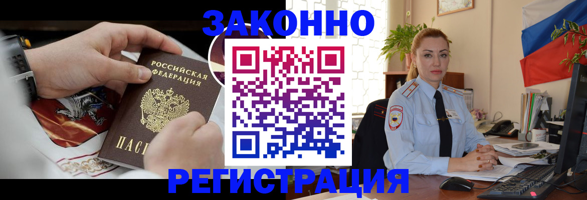 прописка в Бугуруслане