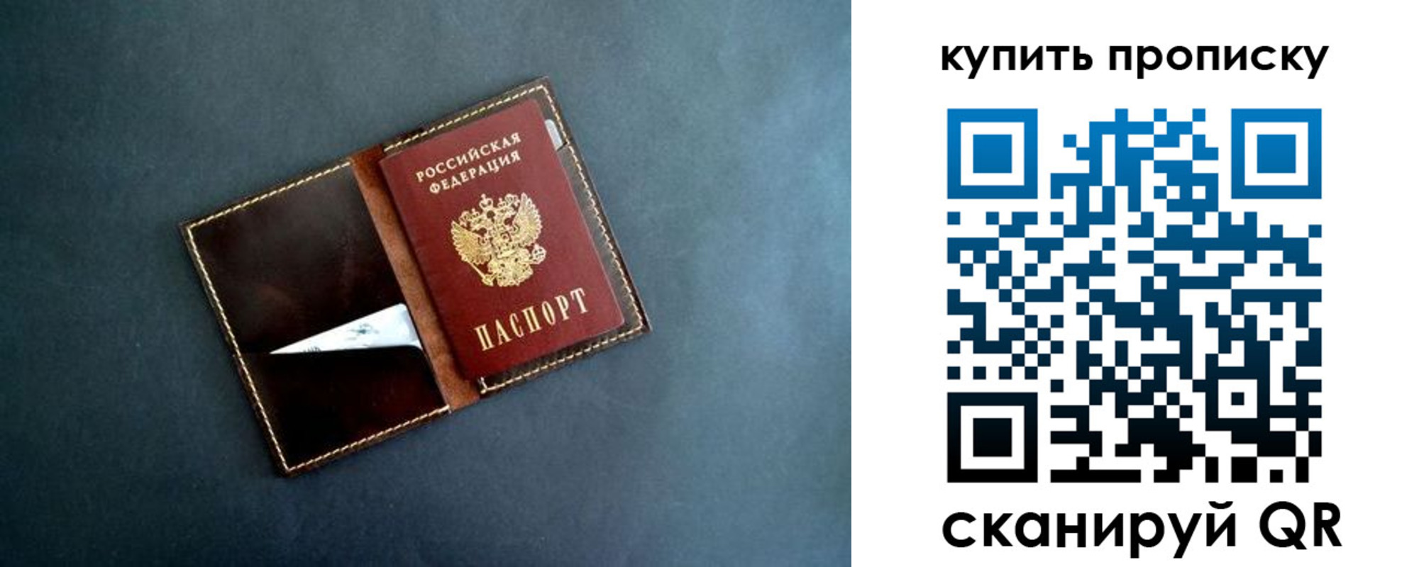 временная регистрация законно в Бугуруслане
