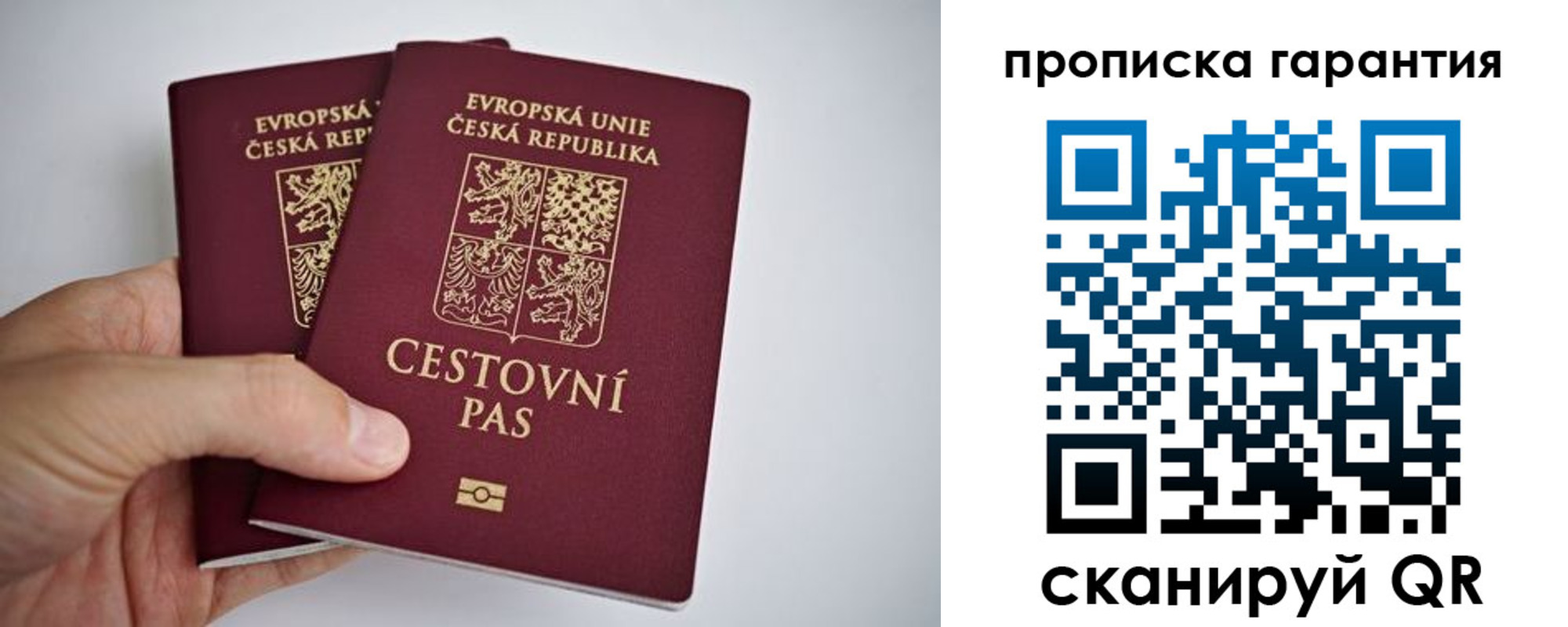 прописка в Бугуруслане