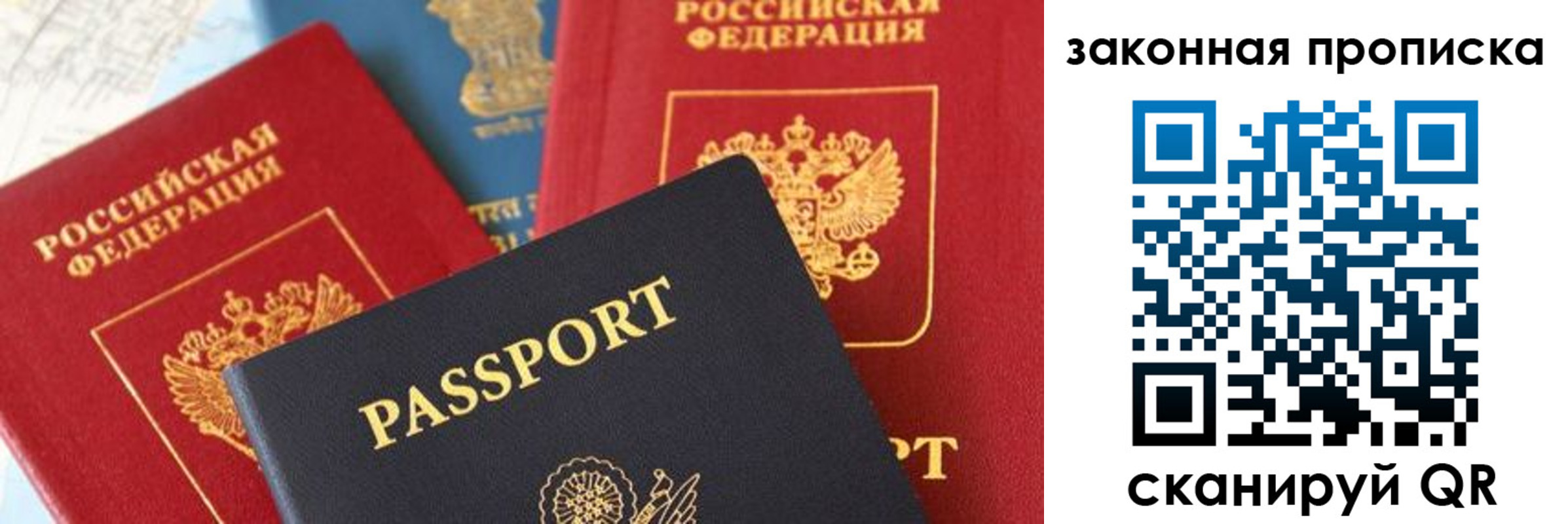 прописка для кредита в Бугуруслане