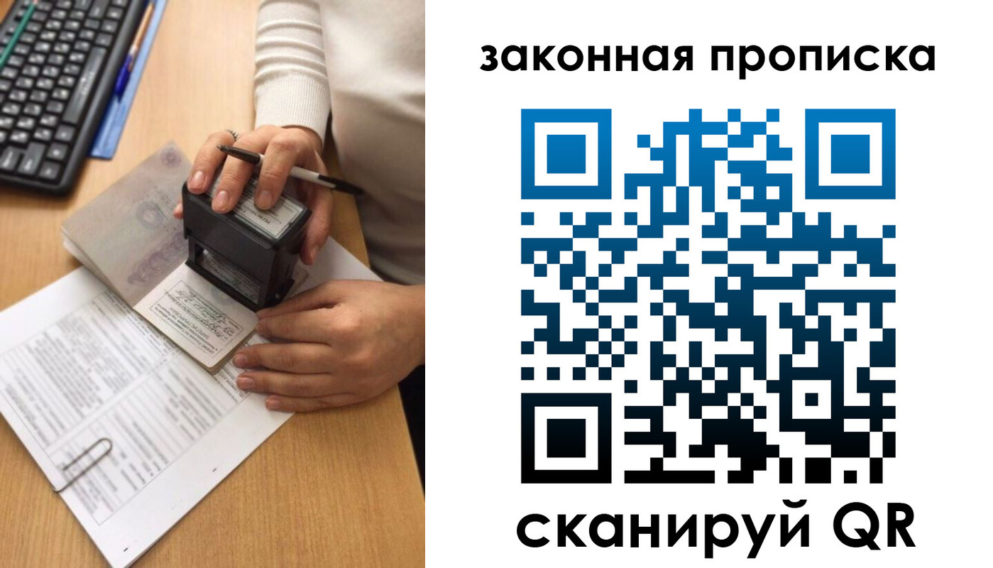 прописка 2025 в Бугуруслане