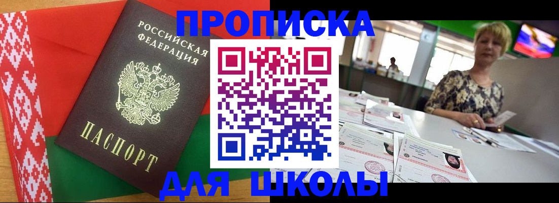 прописка для работы в Бугуруслане