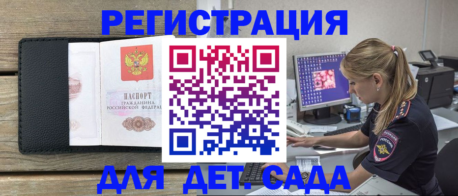 где прописаться в Бугуруслане
