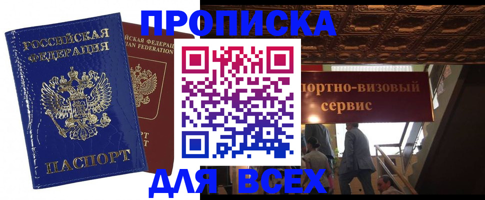 временная регистрация 2025 в Бугуруслане