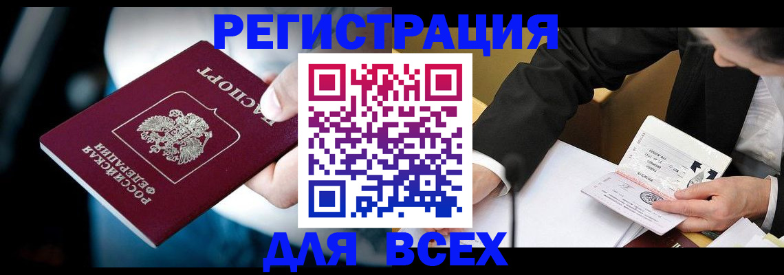 временная регистрация собственник в Бугуруслане