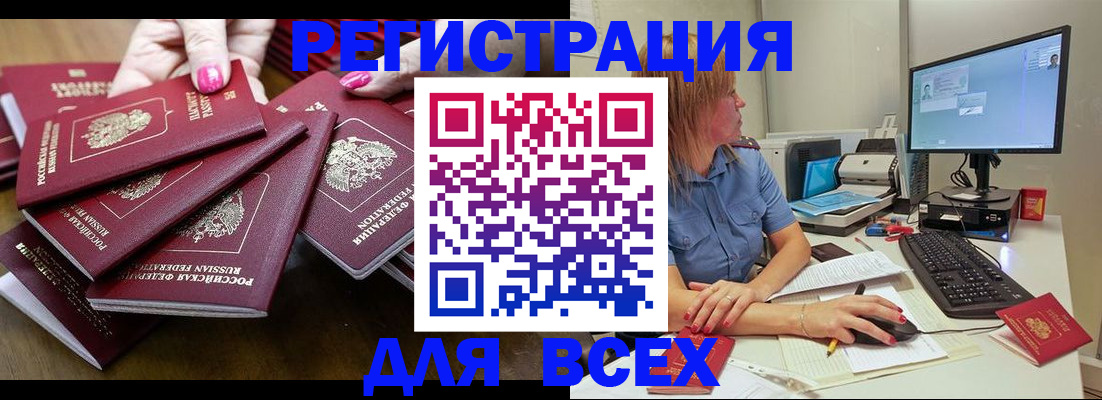 временная регистрация собственник в Бугуруслане