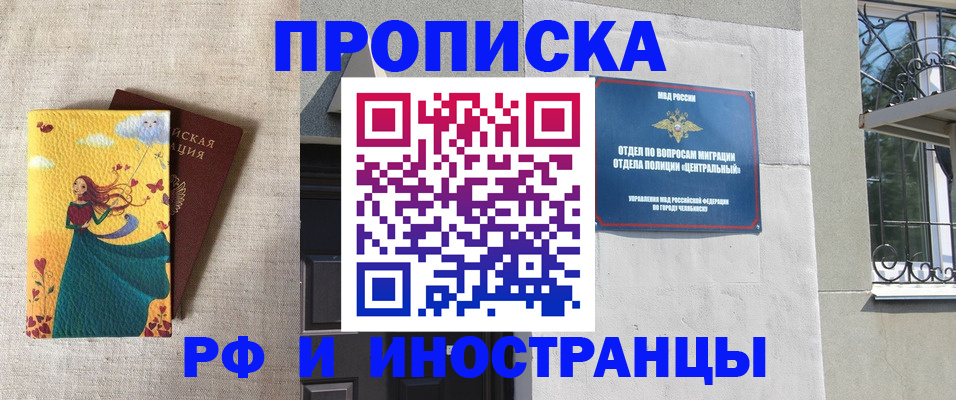 временная регистрация для всех в Бугуруслане